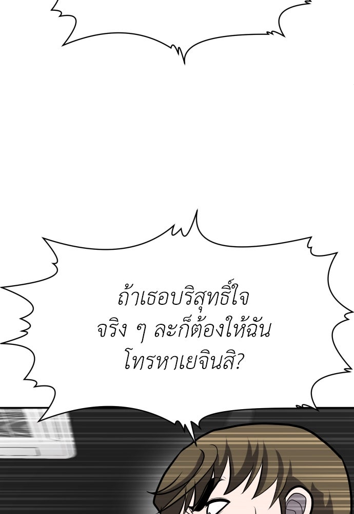 สนามเด็กล่า - หน้า 115