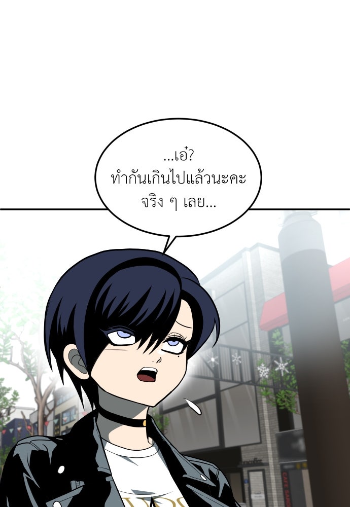 สนามเด็กล่า - หน้า 12