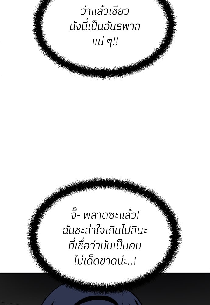 สนามเด็กล่า - หน้า 121
