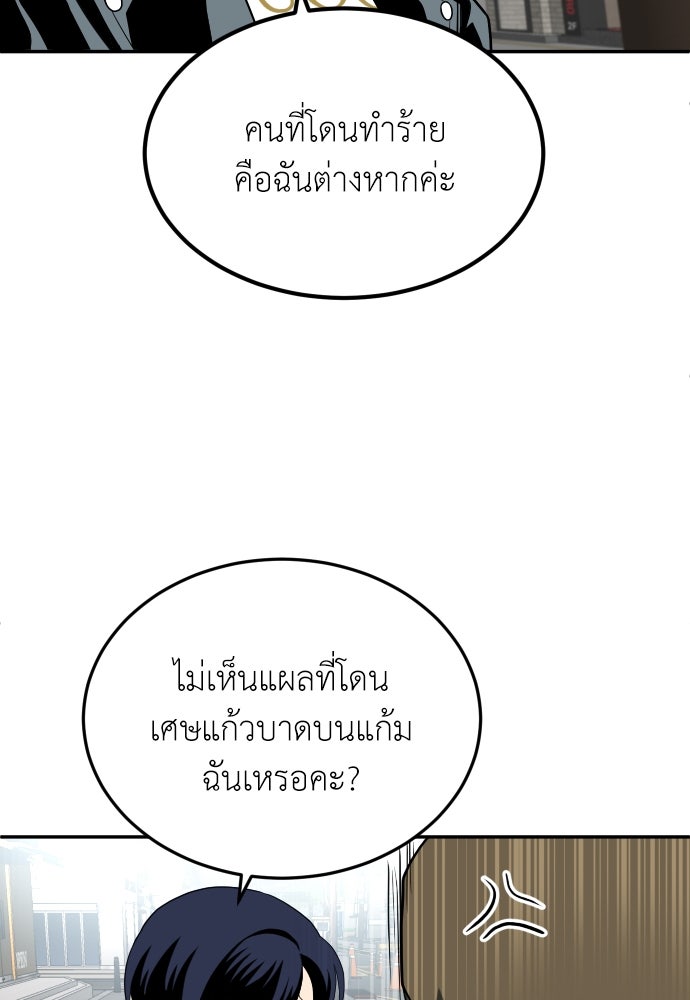 สนามเด็กล่า - หน้า 13