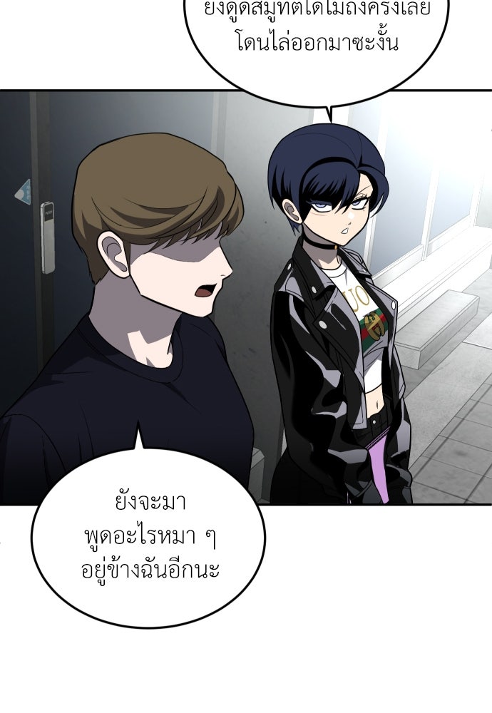 สนามเด็กล่า - หน้า 137