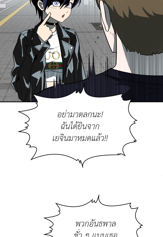 สนามเด็กล่า - หน้า 14