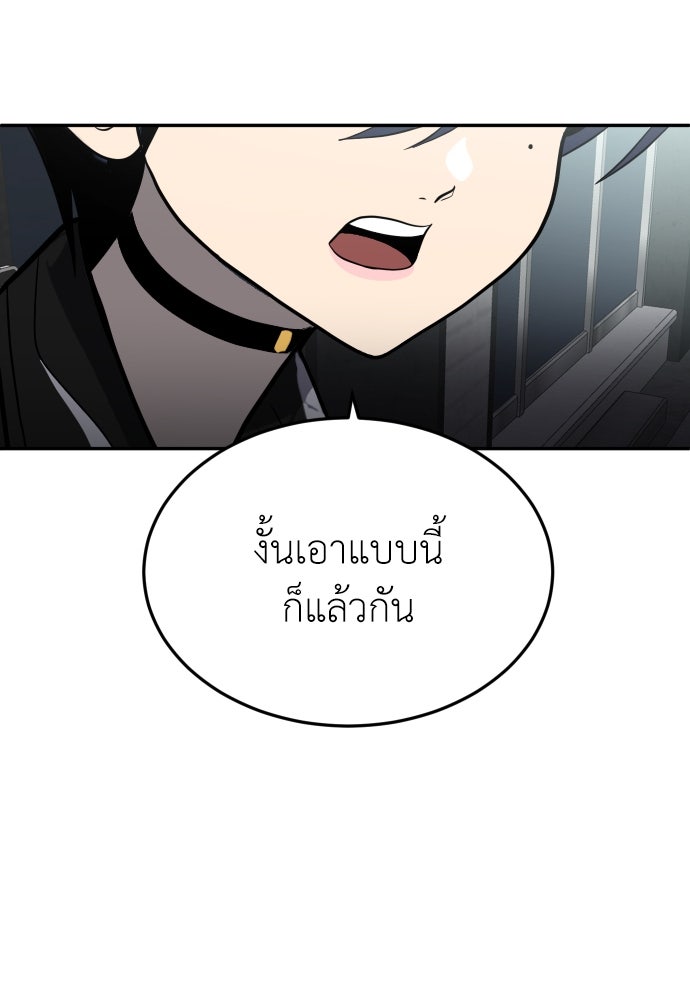 สนามเด็กล่า - หน้า 145