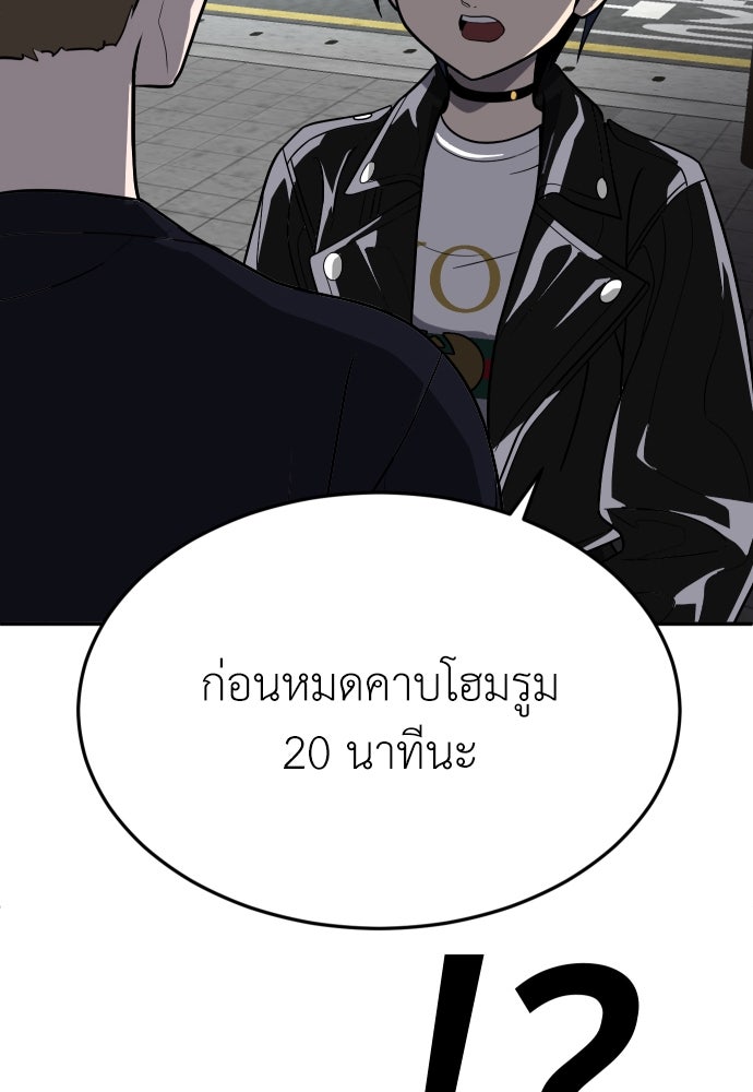 สนามเด็กล่า - หน้า 147