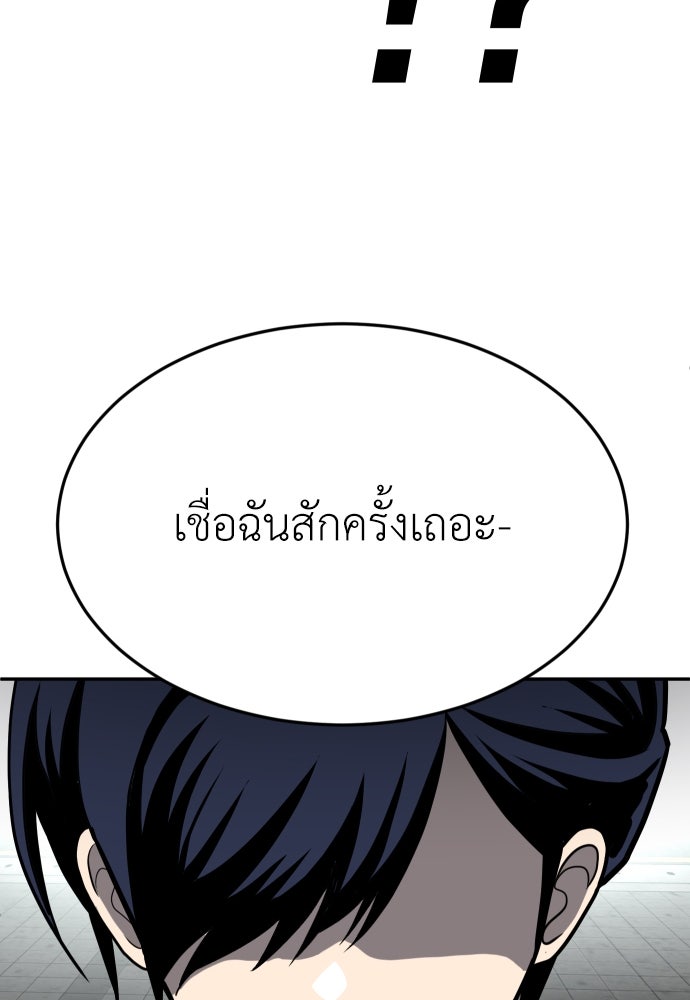 สนามเด็กล่า - หน้า 148