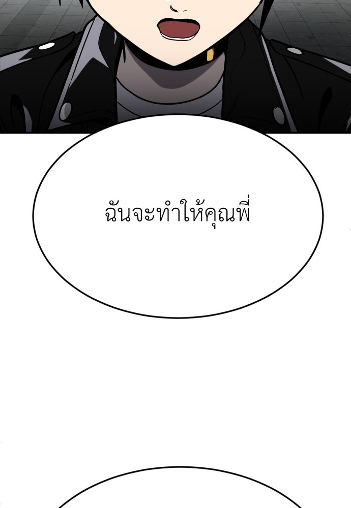 สนามเด็กล่า - หน้า 149