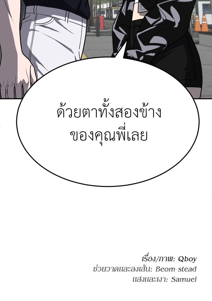สนามเด็กล่า - หน้า 151