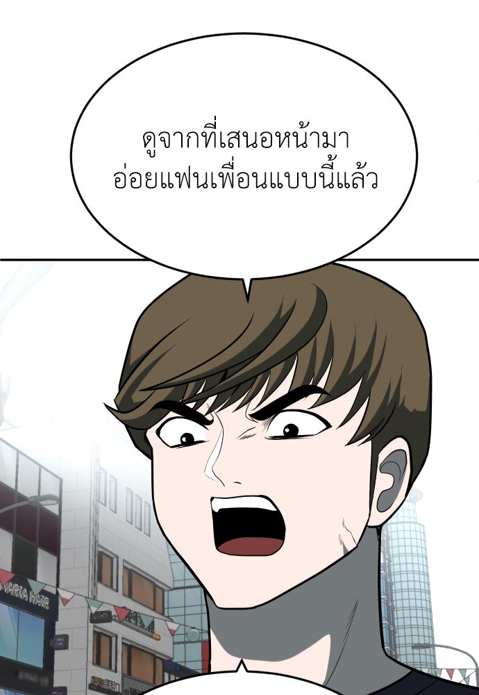 สนามเด็กล่า - หน้า 16