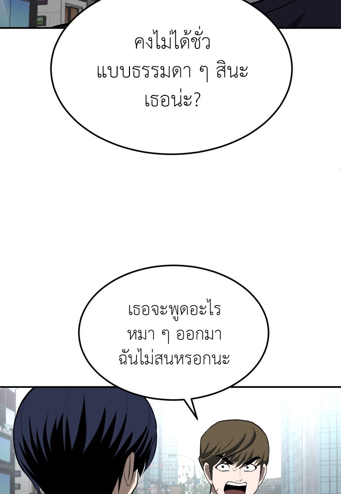 สนามเด็กล่า - หน้า 17