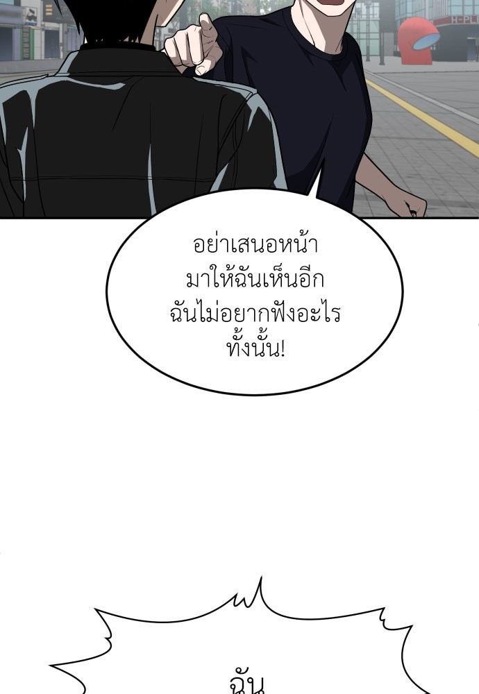 สนามเด็กล่า - หน้า 18