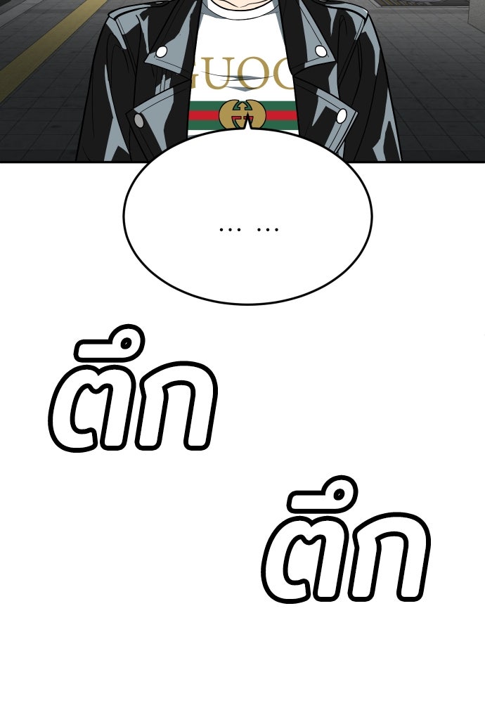 สนามเด็กล่า - หน้า 21