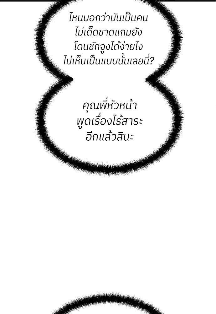 สนามเด็กล่า - หน้า 23