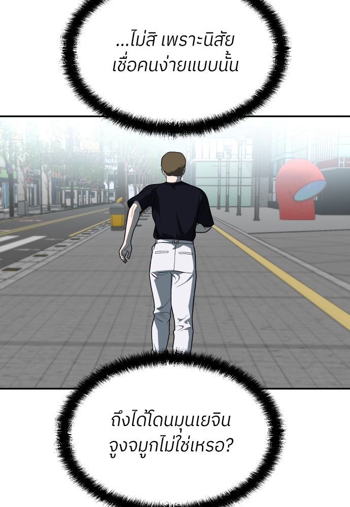 สนามเด็กล่า - หน้า 24