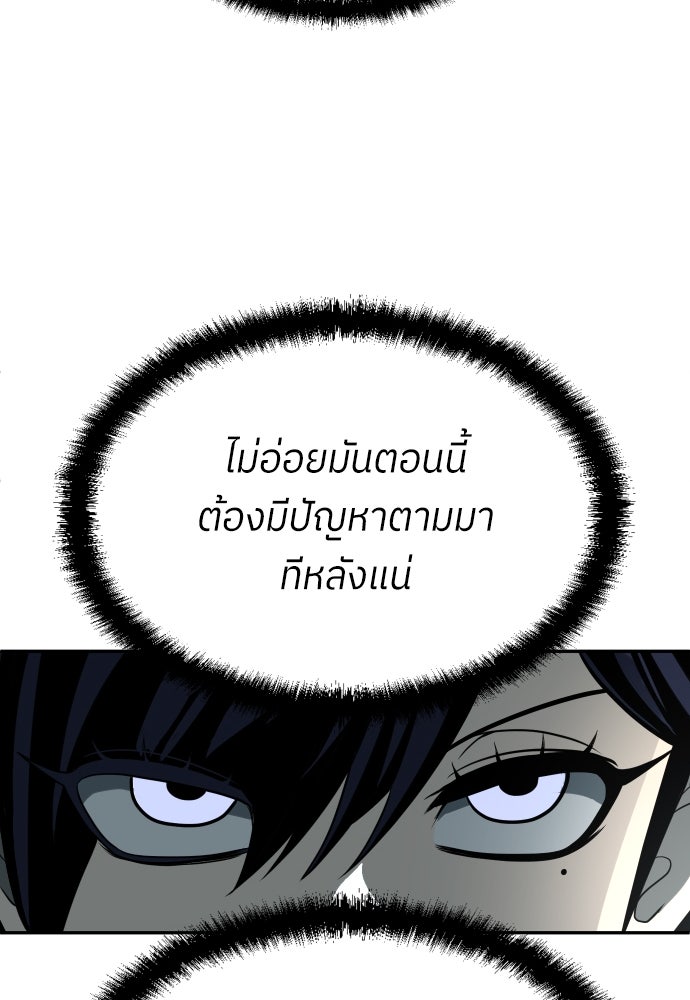 สนามเด็กล่า - หน้า 25