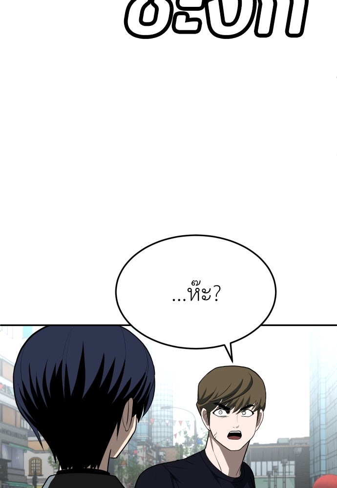 สนามเด็กล่า - หน้า 29