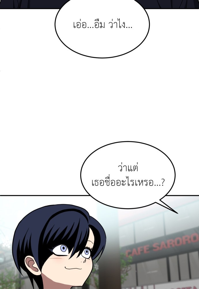 สนามเด็กล่า - หน้า 3