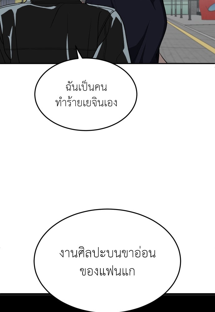สนามเด็กล่า - หน้า 30