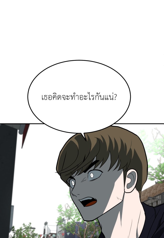 สนามเด็กล่า - หน้า 34