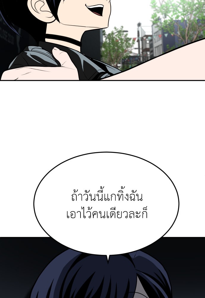 สนามเด็กล่า - หน้า 36