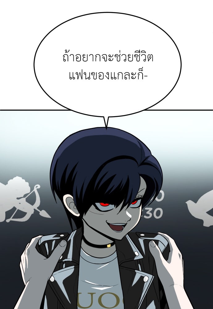 สนามเด็กล่า - หน้า 38