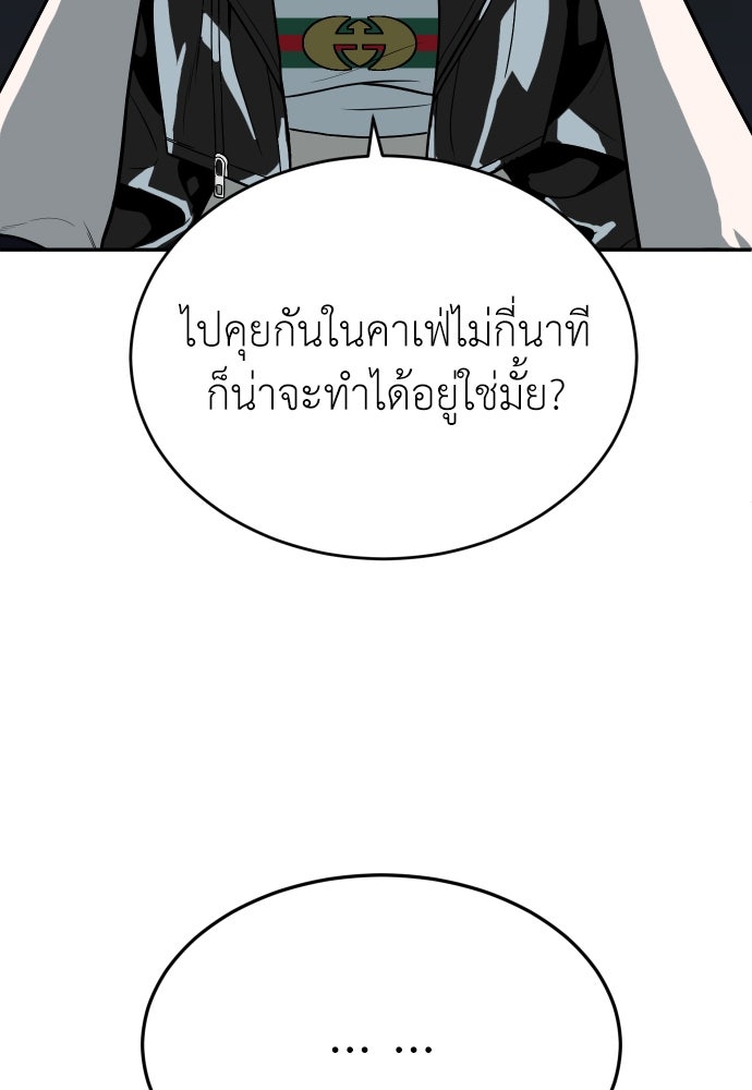 สนามเด็กล่า - หน้า 39