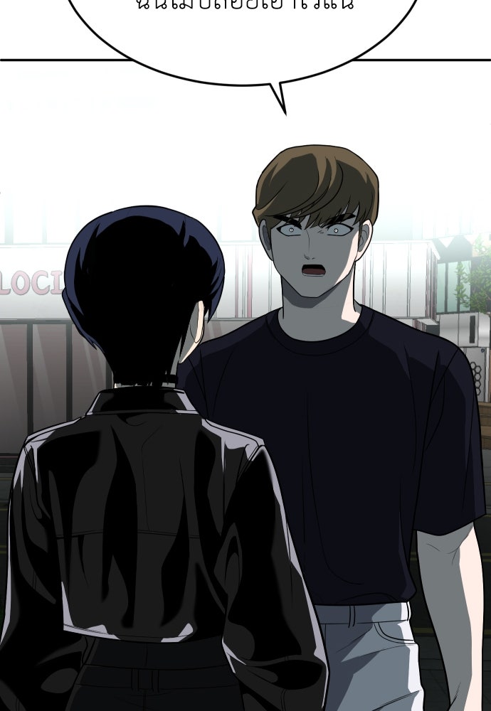 สนามเด็กล่า - หน้า 42