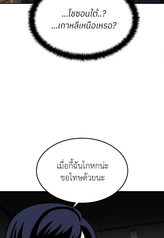 สนามเด็กล่า - หน้า 49