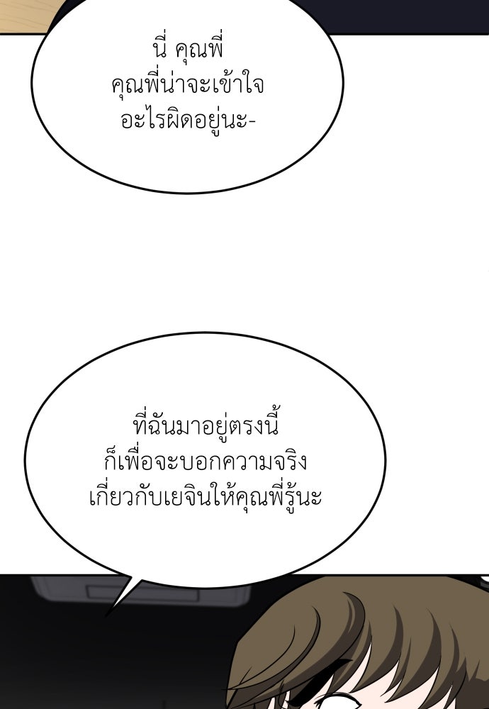 สนามเด็กล่า - หน้า 54