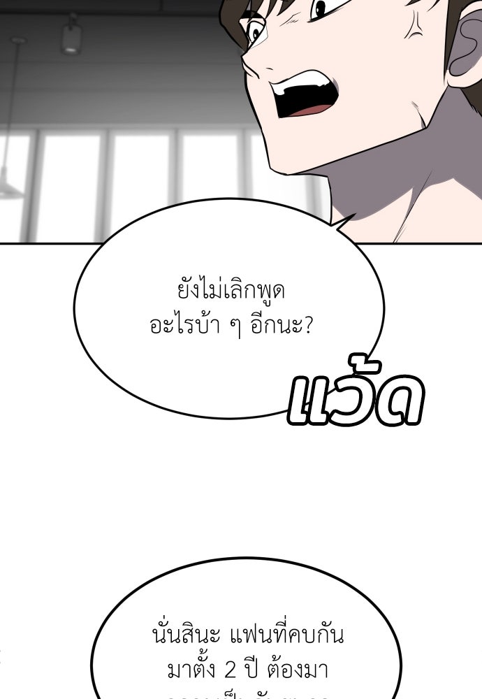 สนามเด็กล่า - หน้า 55
