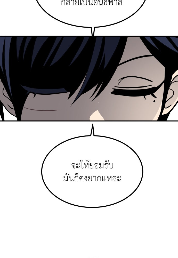 สนามเด็กล่า - หน้า 56