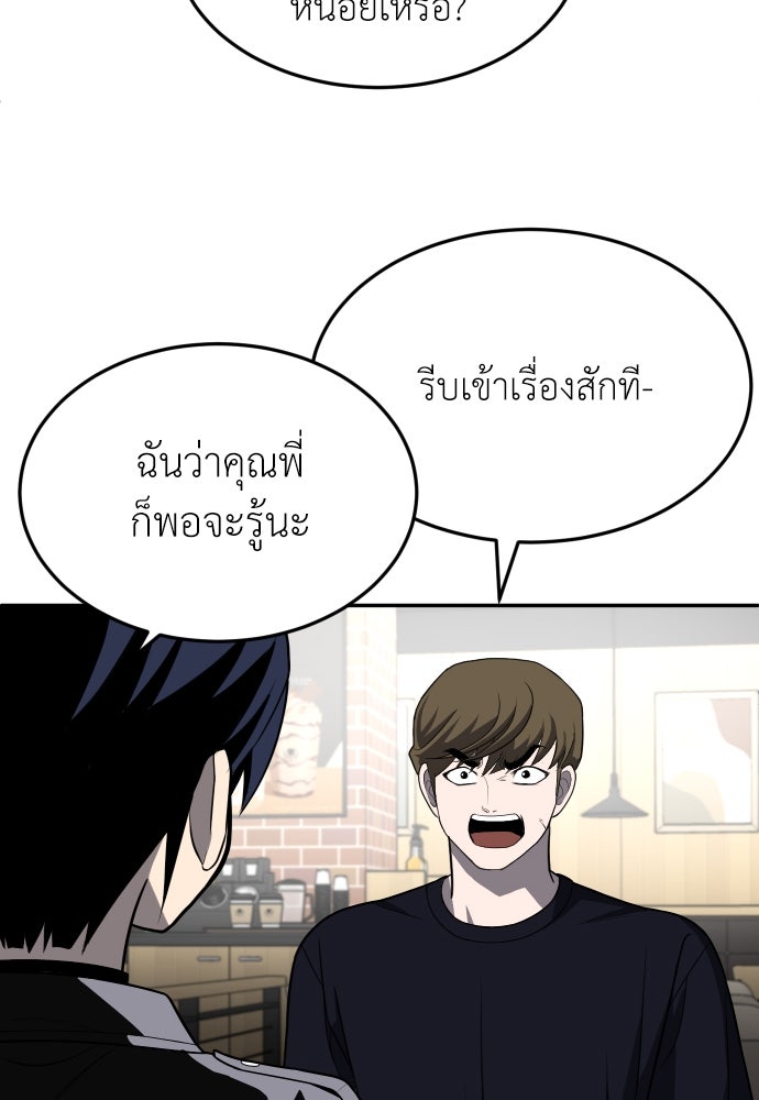 สนามเด็กล่า - หน้า 58