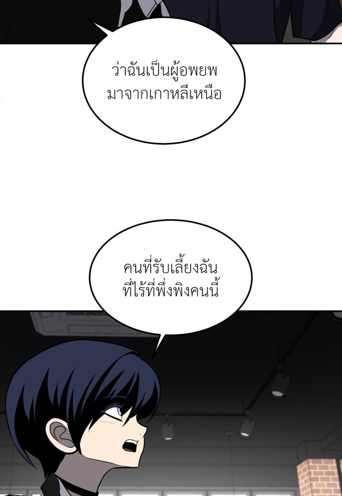 สนามเด็กล่า - หน้า 59