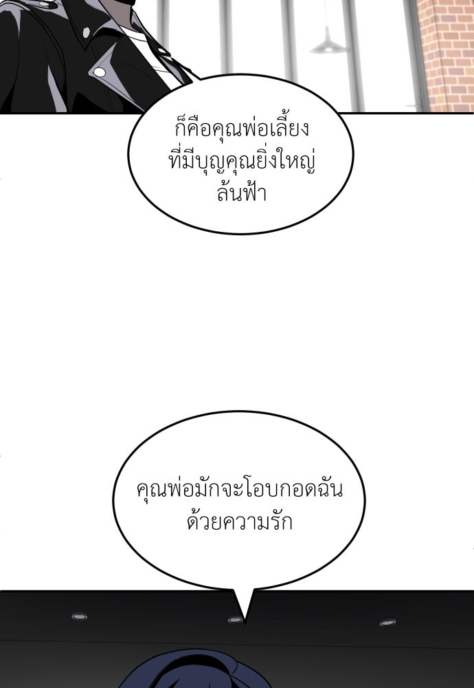 สนามเด็กล่า - หน้า 60