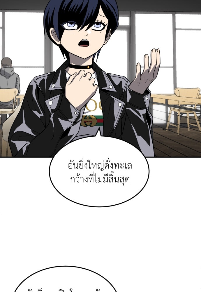 สนามเด็กล่า - หน้า 61