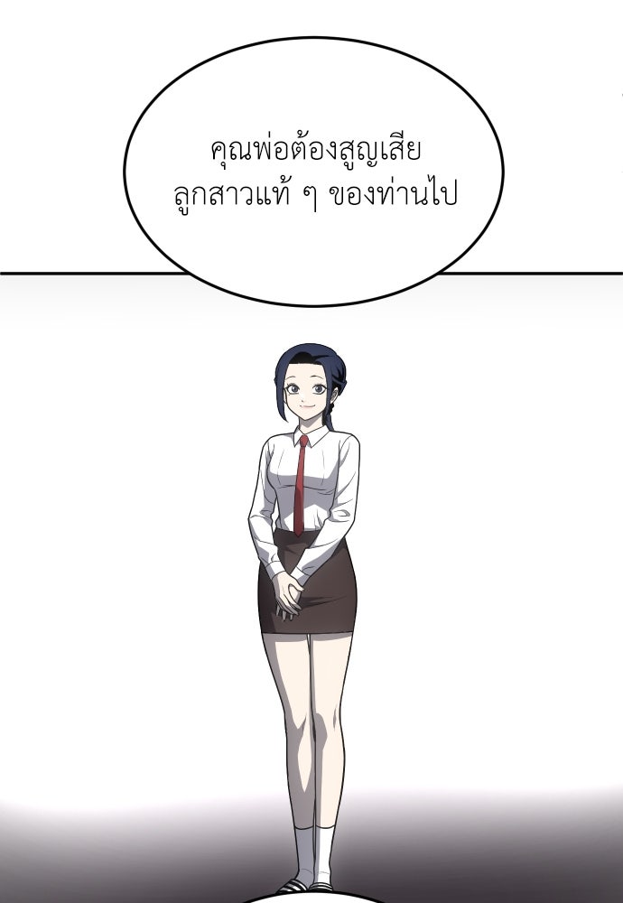 สนามเด็กล่า - หน้า 65