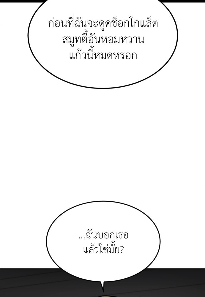 สนามเด็กล่า - หน้า 74
