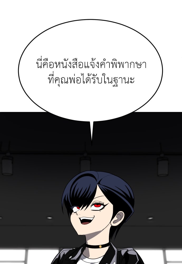 สนามเด็กล่า - หน้า 80