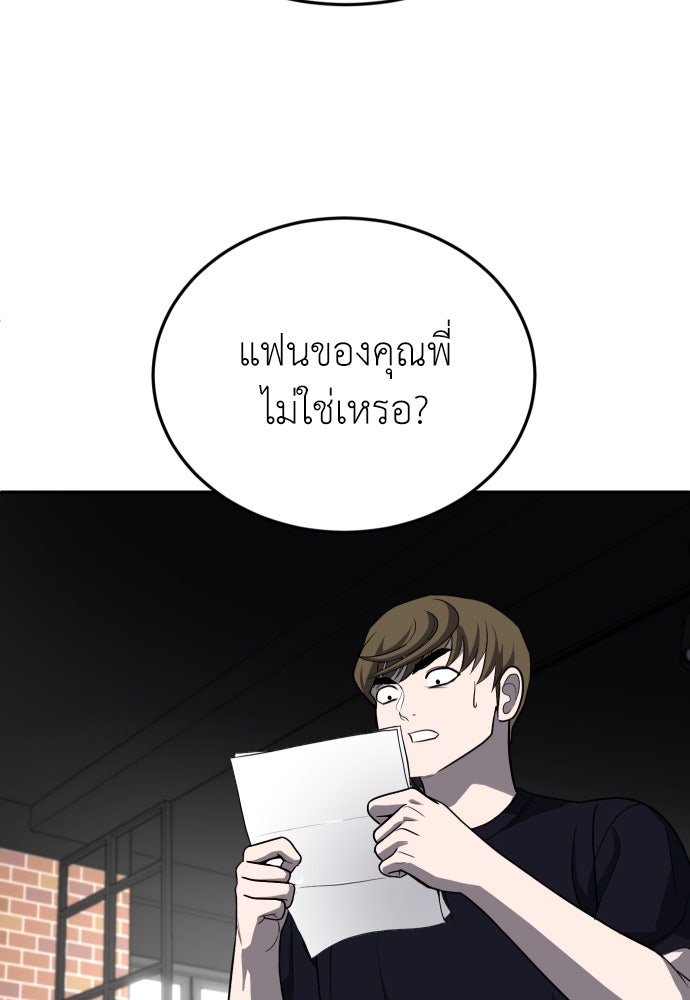 สนามเด็กล่า - หน้า 86