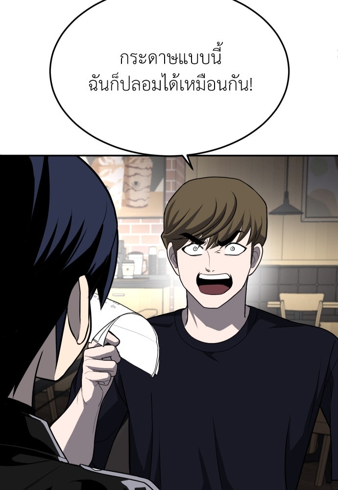 สนามเด็กล่า - หน้า 90