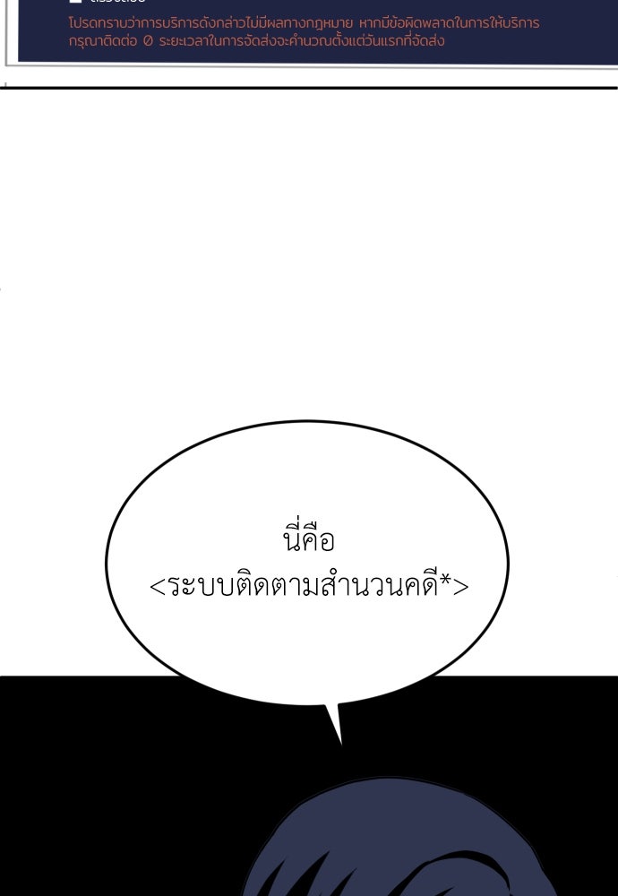 สนามเด็กล่า - หน้า 95
