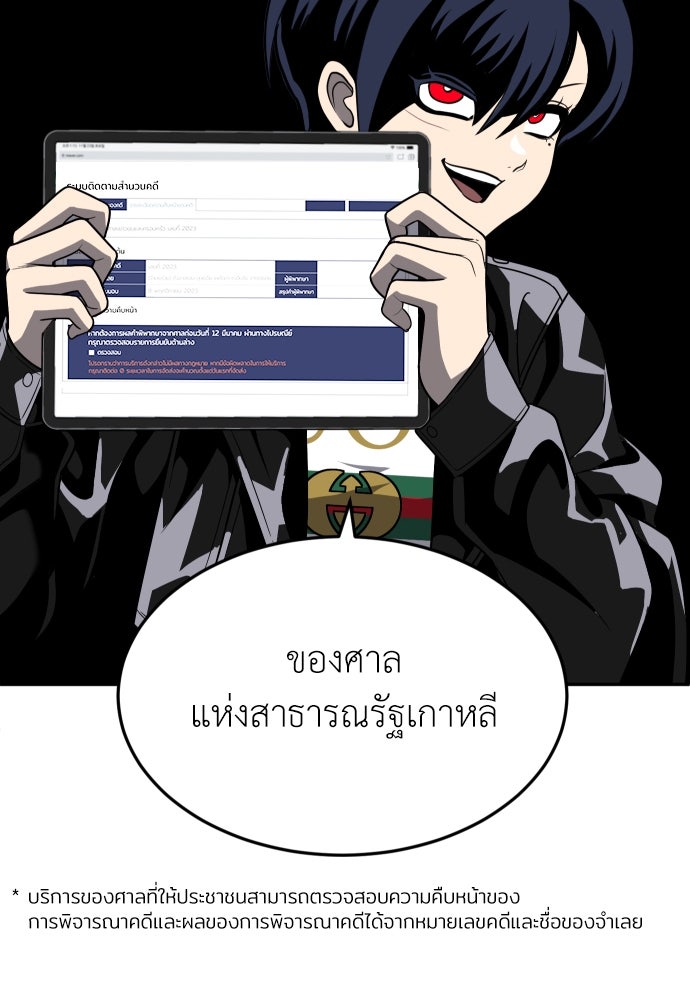 สนามเด็กล่า - หน้า 96