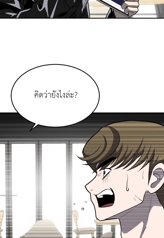 สนามเด็กล่า - หน้า 98