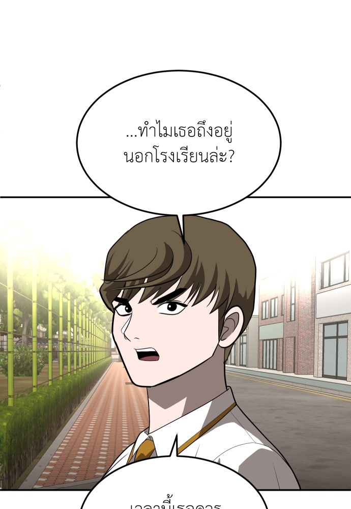 สนามเด็กล่า - หน้า 136