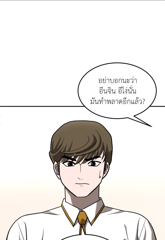สนามเด็กล่า - หน้า 151