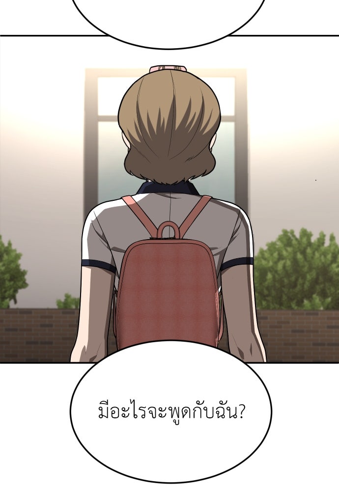 สนามเด็กล่า - หน้า 166
