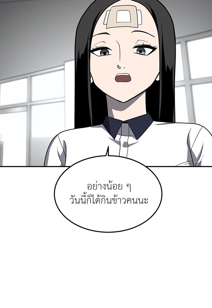 สนามเด็กล่า - หน้า 39