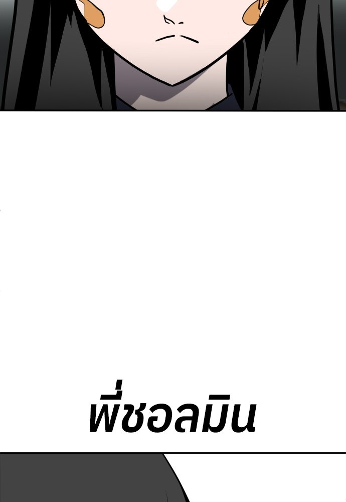 สนามเด็กล่า - หน้า 4