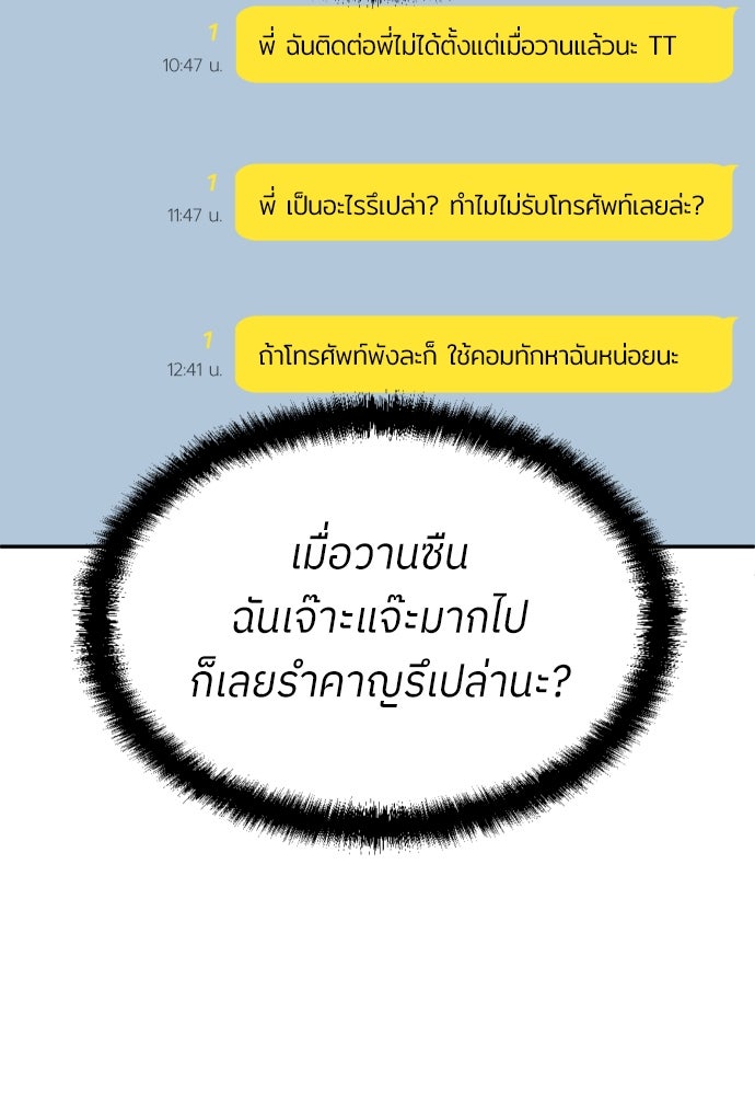 สนามเด็กล่า - หน้า 7