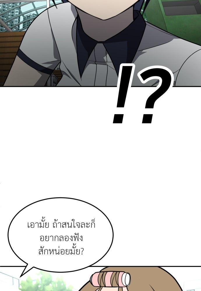 สนามเด็กล่า - หน้า 71