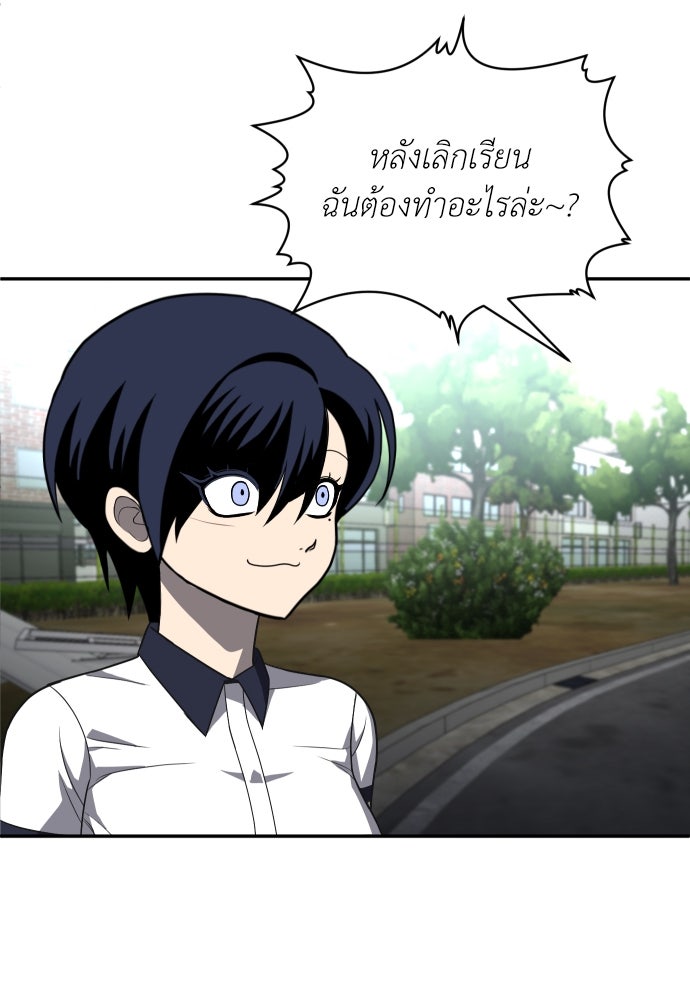 สนามเด็กล่า - หน้า 83
